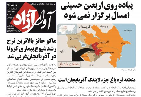 شماره 62 نشریه آوای آزاد