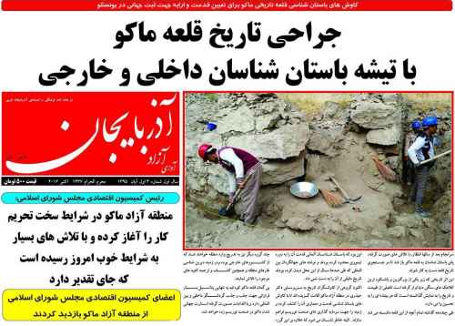 نشریه آوای آزاد آذربایجان