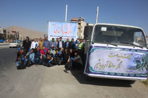 همایش پاکسازی مسیر شهرک صنعتی تا روستای کشمش تپه