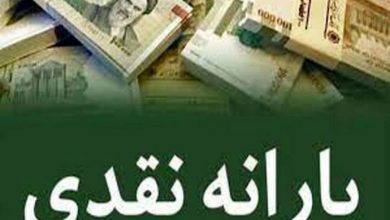 یارانه‌بگیران