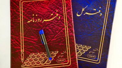 پلمب دفاتر منطقه آزاد ماکو