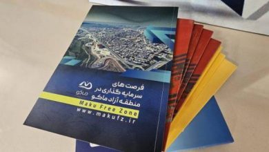 نمایشگاه بین المللی مشهد