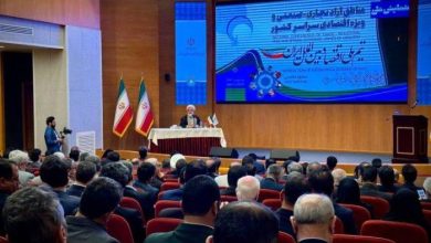 همایش ملی مناطق آزاد