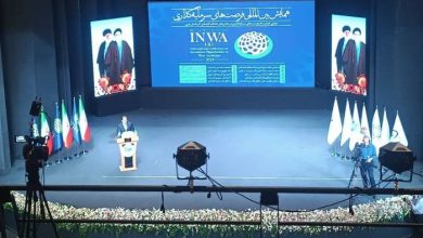 همایش بین‌المللی فرصت‌های سرمایه‌گذاری